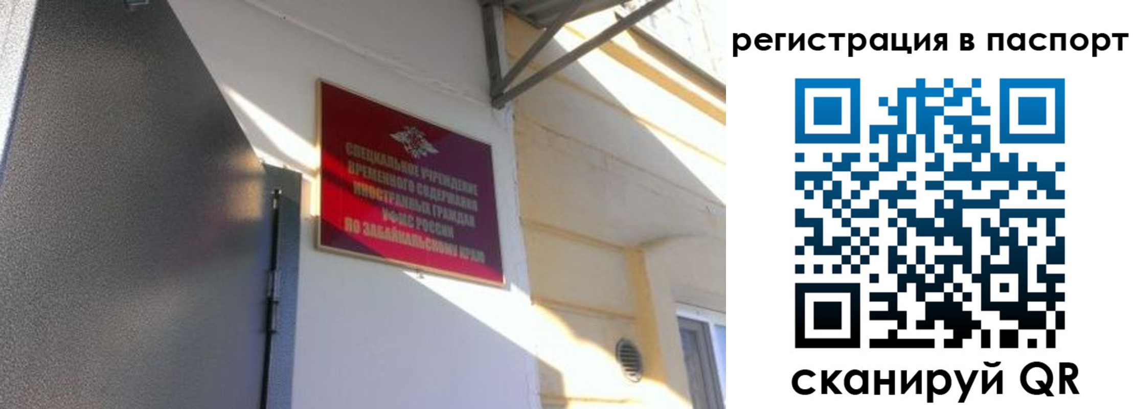 регистрация для школы в Стародубе